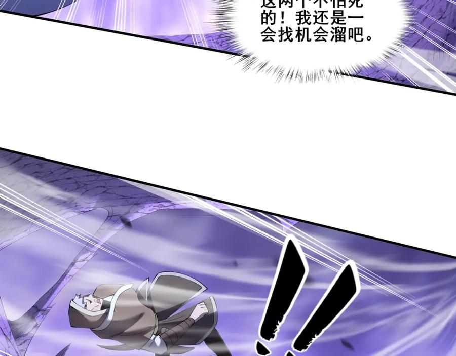 从渡劫开始 第65话 顾倾云赶到！ 第60页
