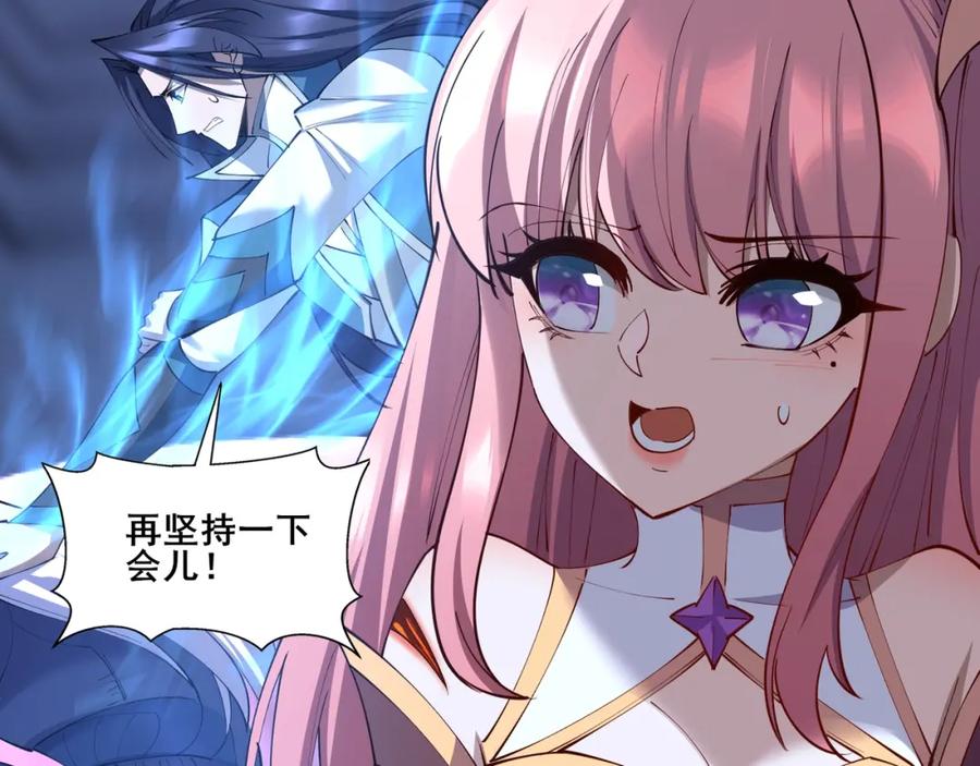 从渡劫开始 第65话 顾倾云赶到！ 第103页