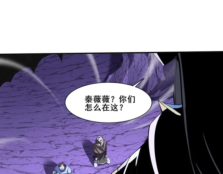 从渡劫开始 第65话 顾倾云赶到！ 第64页