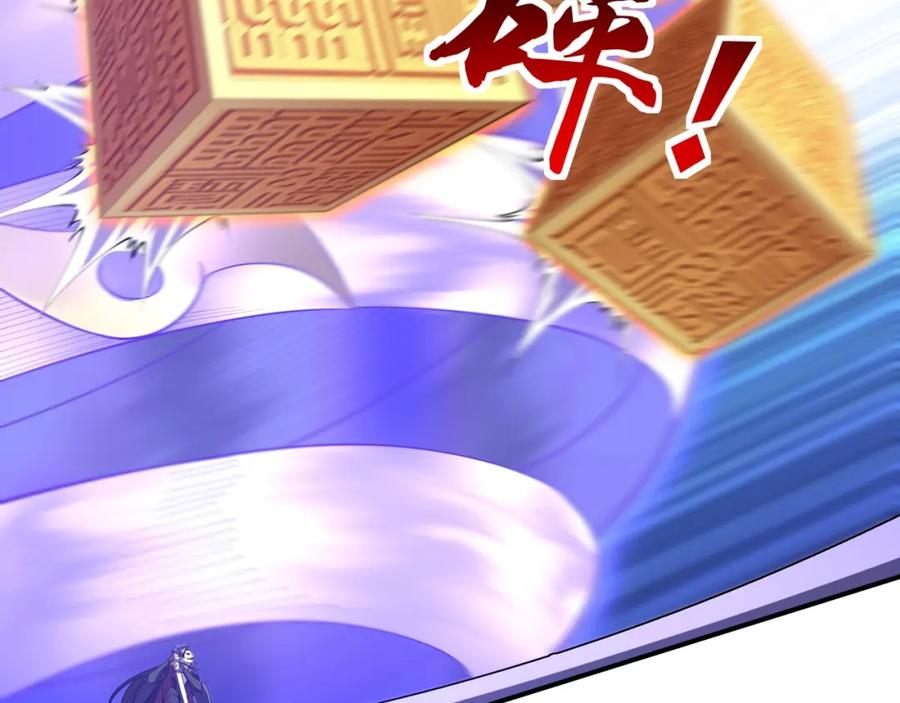 从渡劫开始 第65话 顾倾云赶到！ 第138页