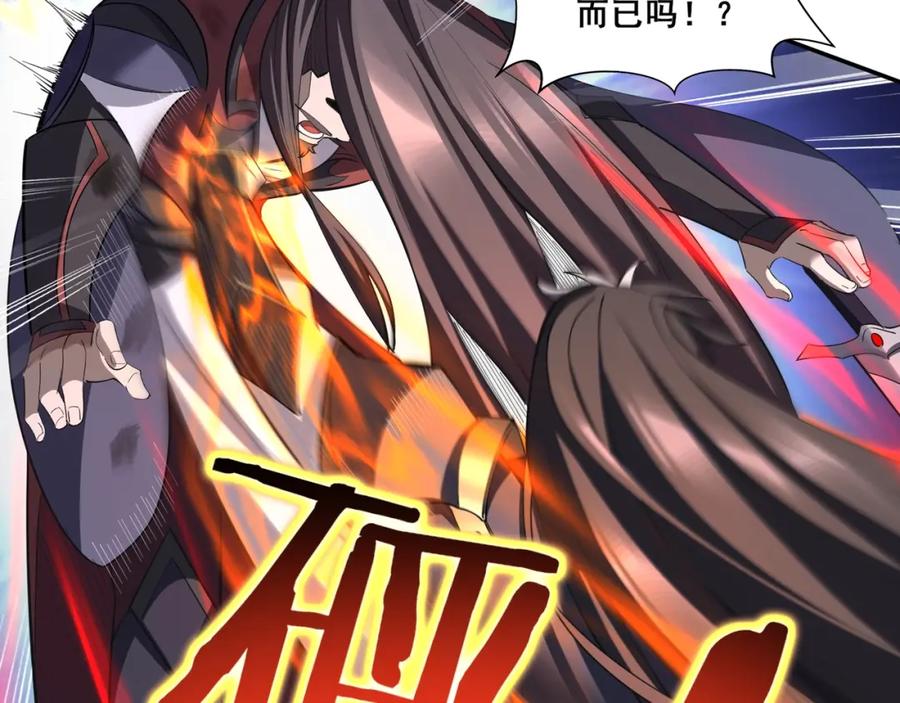 从渡劫开始 第65话 顾倾云赶到！ 第79页