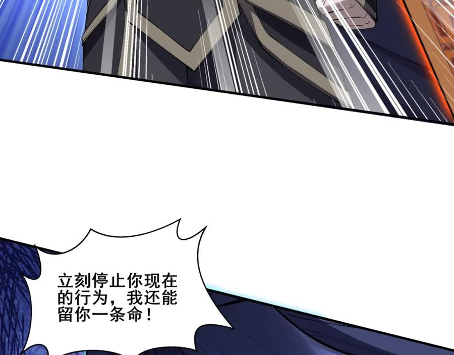 从渡劫开始 第65话 顾倾云赶到！ 第122页