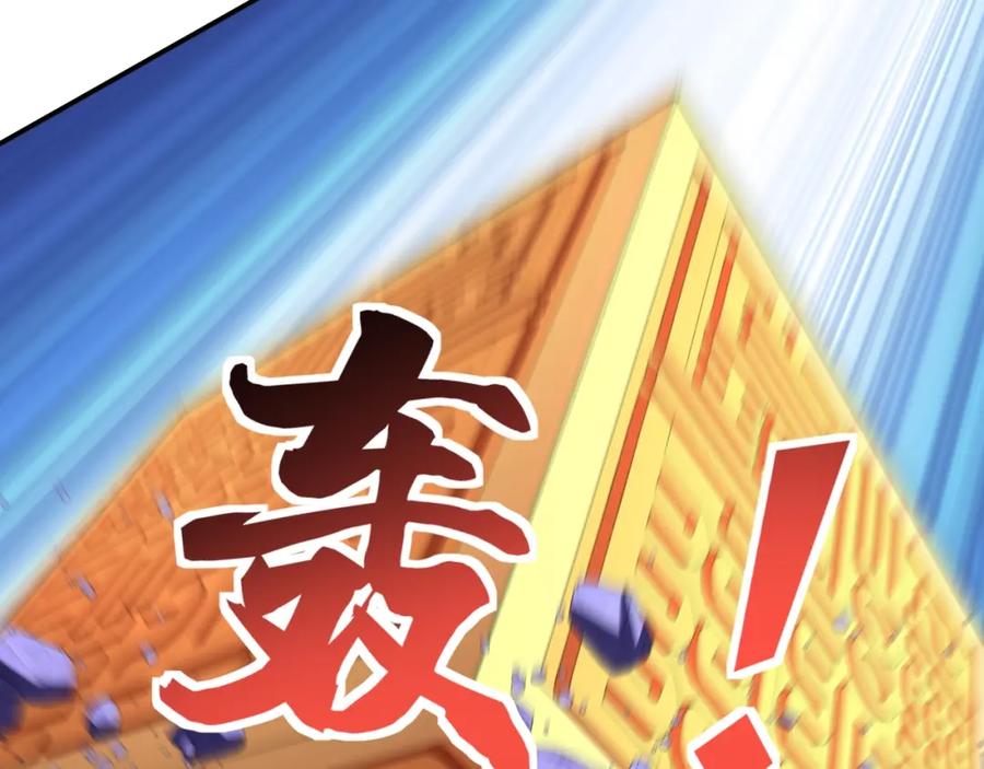 从渡劫开始 第65话 顾倾云赶到！ 第112页