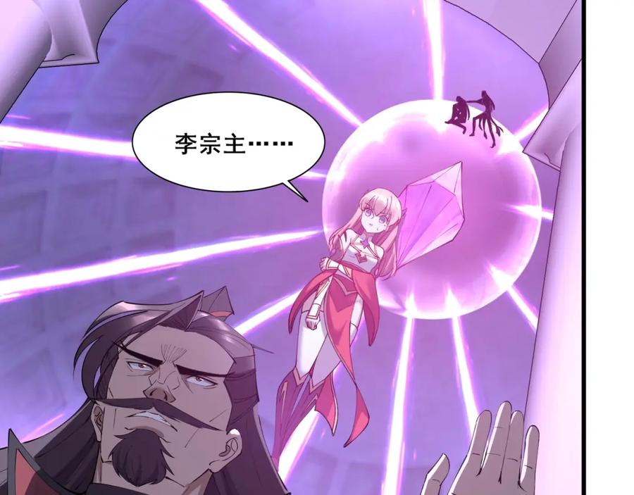 从渡劫开始 第65话 顾倾云赶到！ 第43页