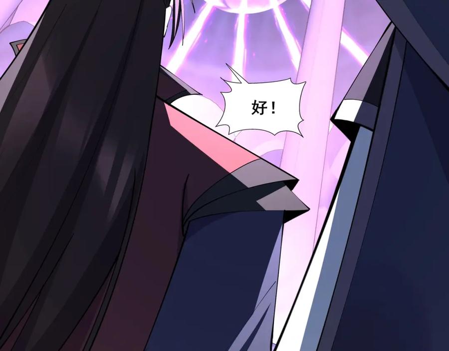 从渡劫开始 第65话 顾倾云赶到！ 第23页