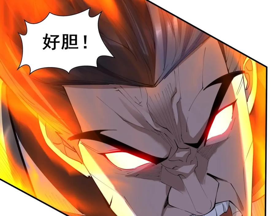 从渡劫开始 第65话 顾倾云赶到！ 第55页