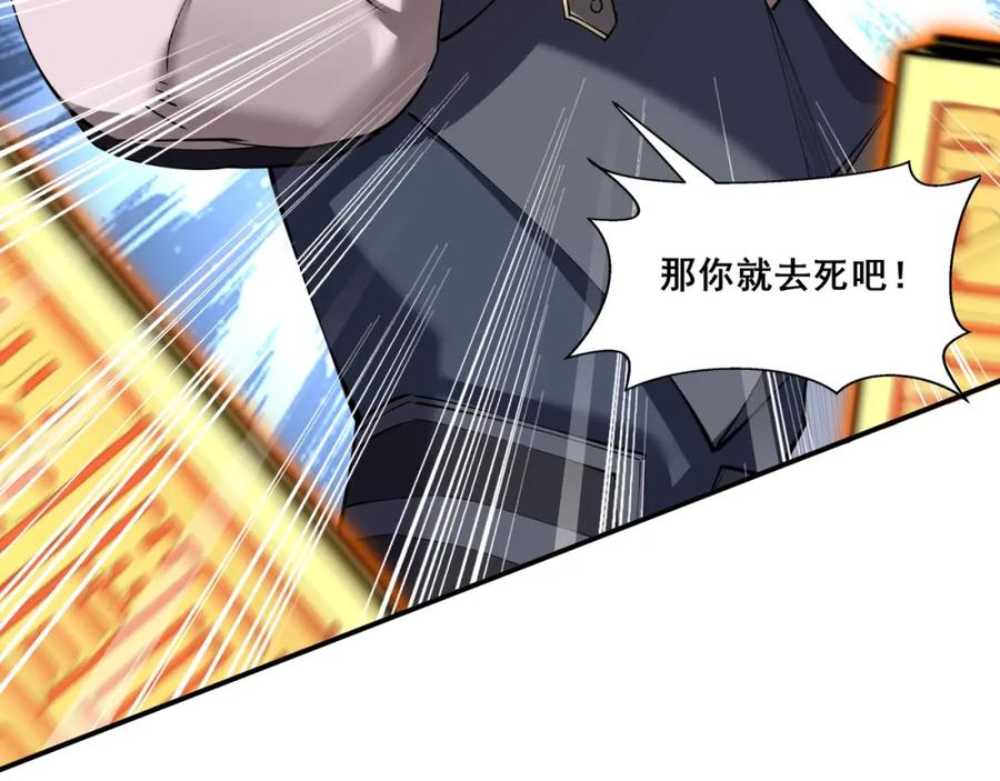 从渡劫开始 第65话 顾倾云赶到！ 第132页