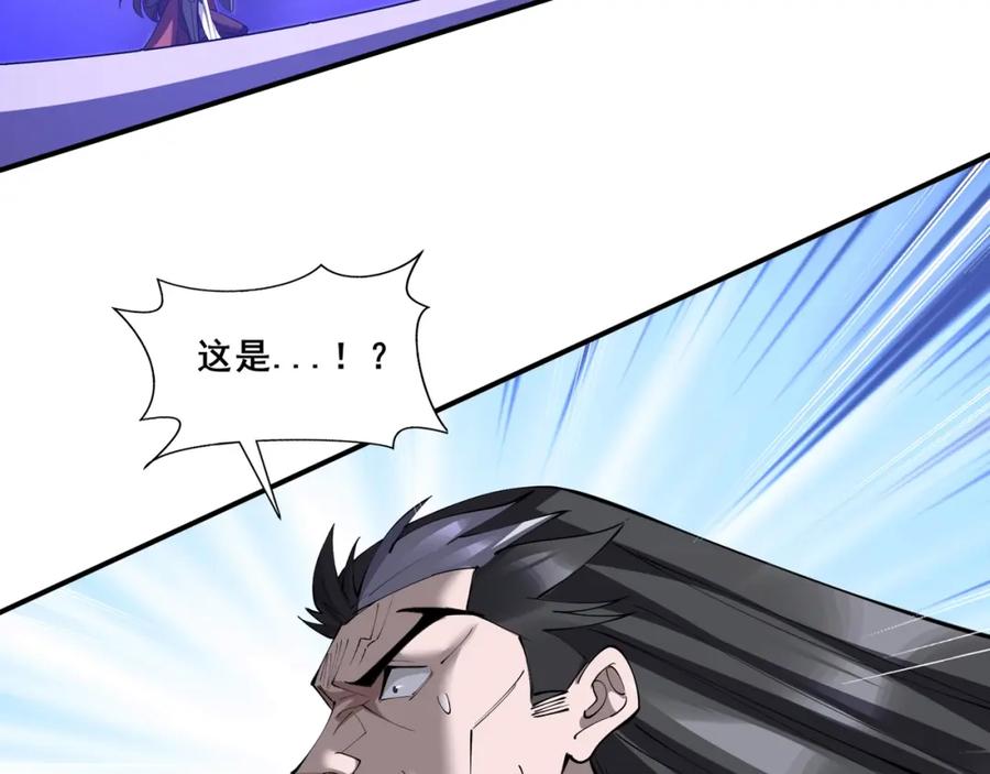 从渡劫开始 第65话 顾倾云赶到！ 第139页