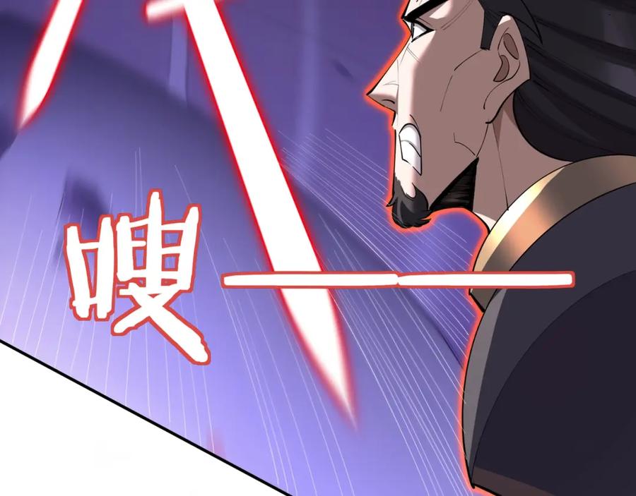 从渡劫开始 第65话 顾倾云赶到！ 第72页