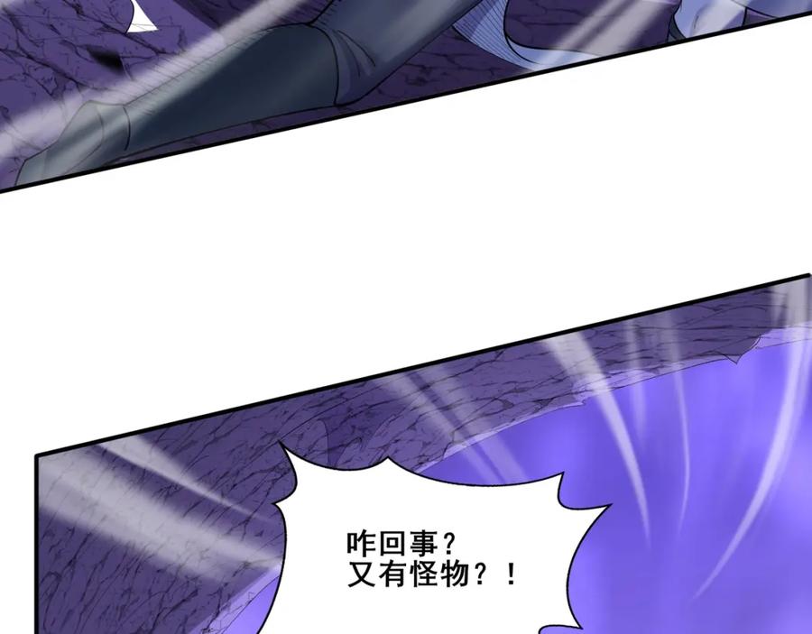 从渡劫开始 第65话 顾倾云赶到！ 第62页
