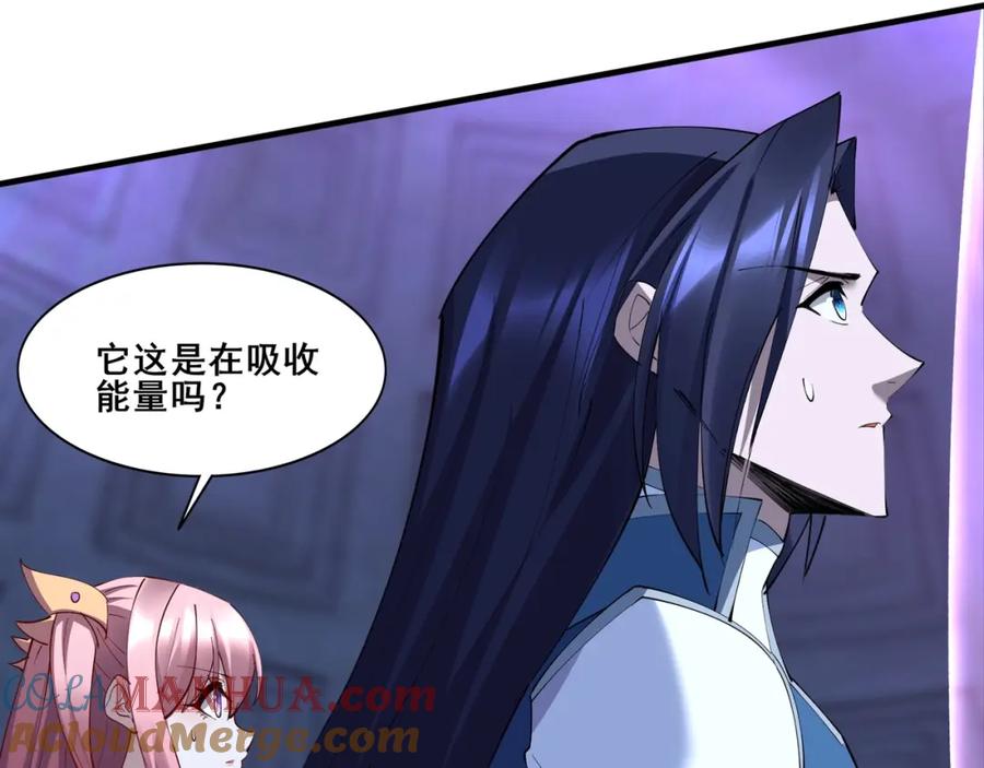 从渡劫开始 第65话 顾倾云赶到！ 第9页