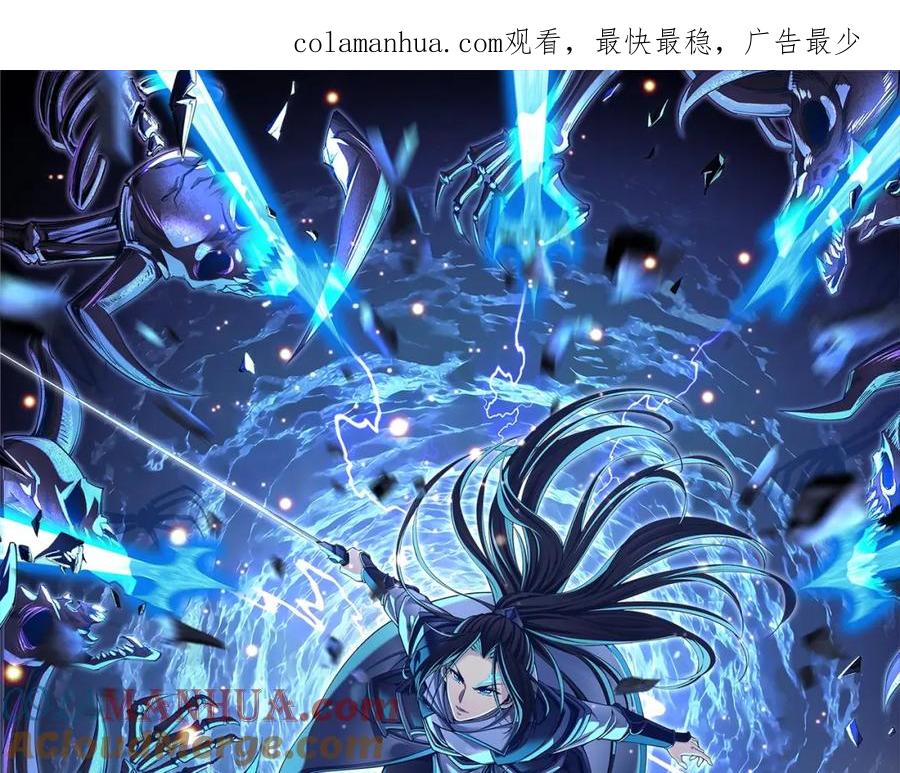 从渡劫开始 第65话 顾倾云赶到！ 第1页