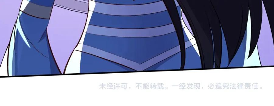从渡劫开始 第65话 顾倾云赶到！ 第144页