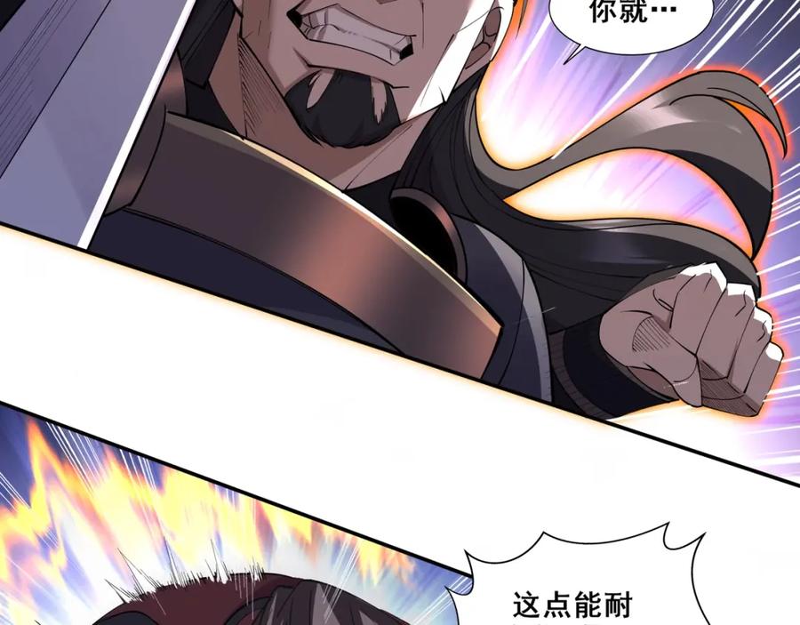 从渡劫开始 第65话 顾倾云赶到！ 第78页