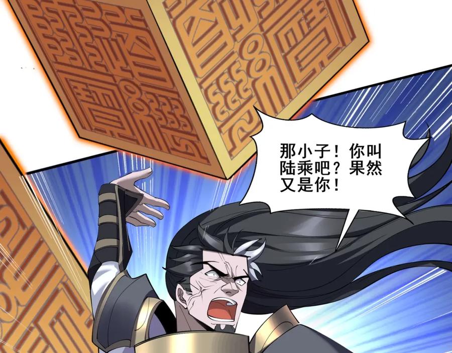 从渡劫开始 第65话 顾倾云赶到！ 第120页