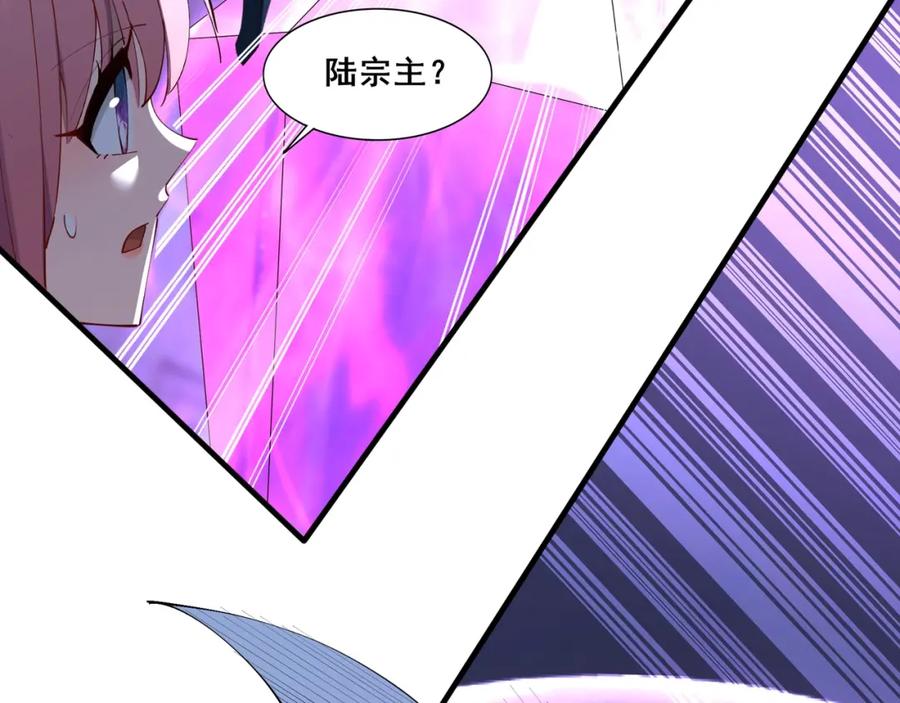 从渡劫开始 第65话 顾倾云赶到！ 第12页