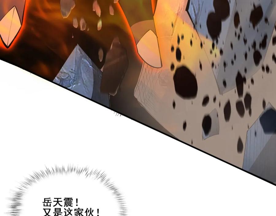 从渡劫开始 第65话 顾倾云赶到！ 第40页
