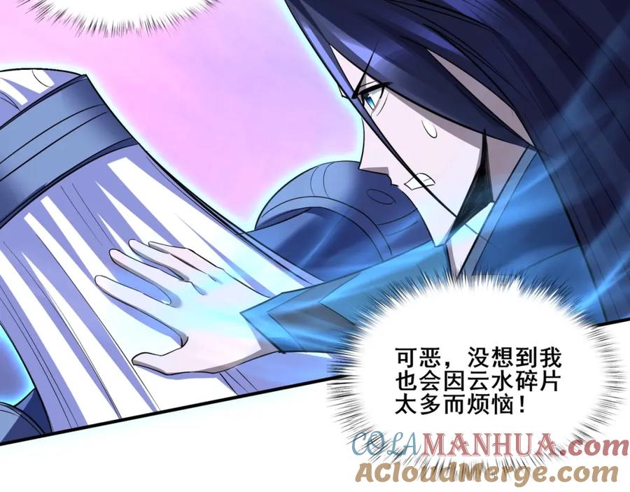 从渡劫开始 第65话 顾倾云赶到！ 第105页