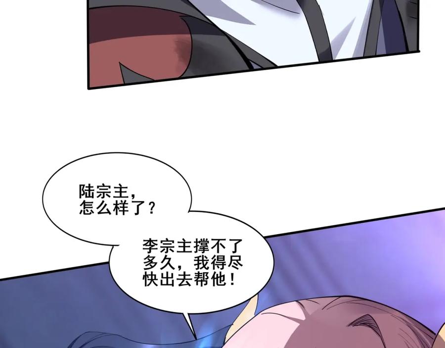 从渡劫开始 第65话 顾倾云赶到！ 第102页