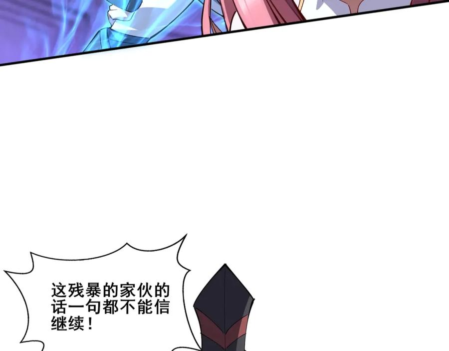 从渡劫开始 第65话 顾倾云赶到！ 第128页