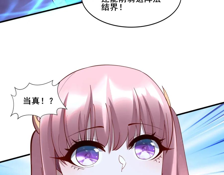 从渡劫开始 第65话 顾倾云赶到！ 第20页