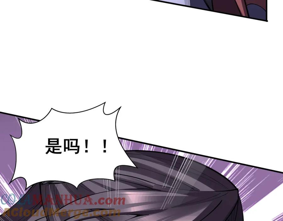 从渡劫开始 第65话 顾倾云赶到！ 第29页
