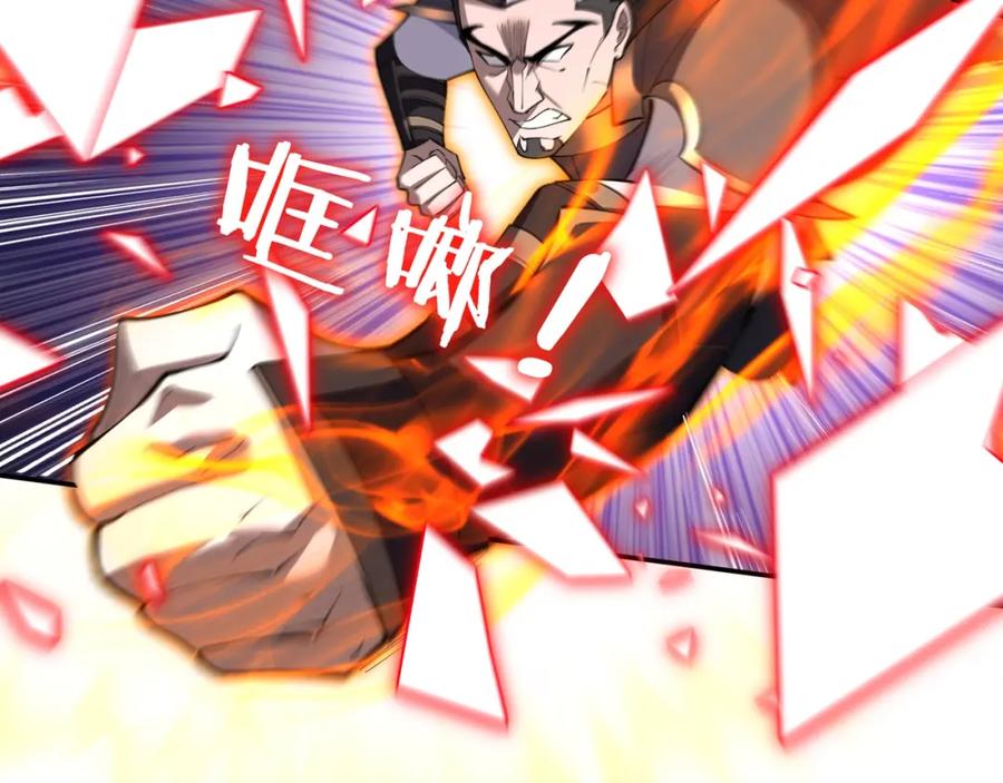 从渡劫开始 第65话 顾倾云赶到！ 第74页