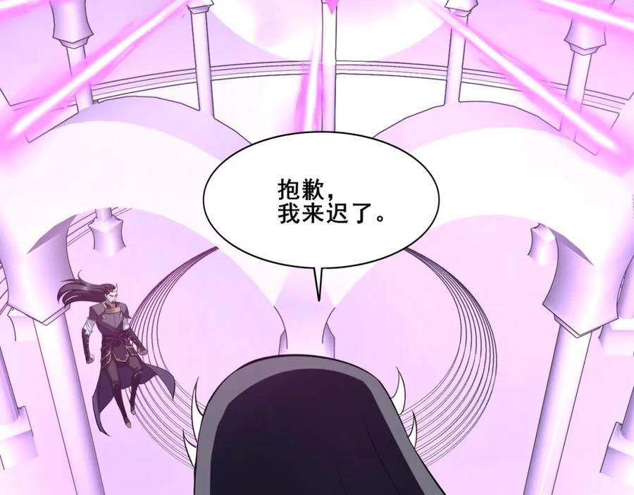 从渡劫开始 第65话 顾倾云赶到！ 第142页