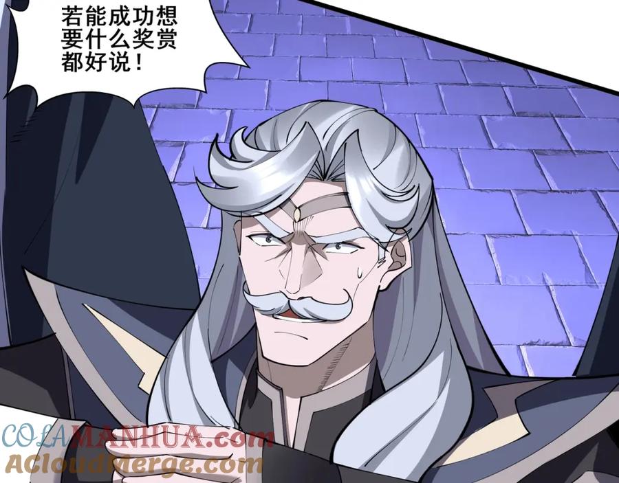 从渡劫开始 第66话 混战 第25页