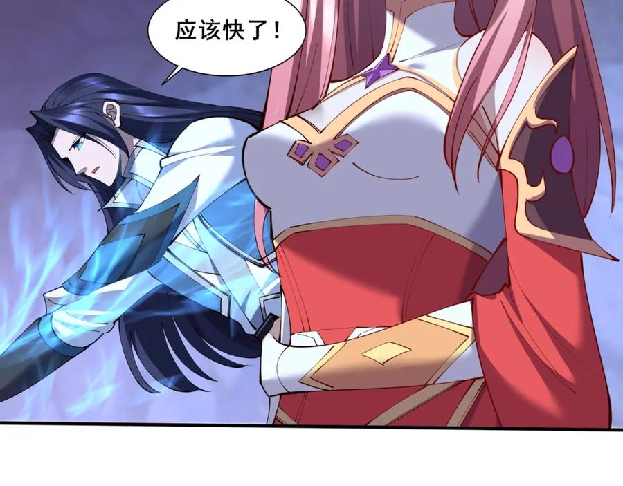 从渡劫开始 第66话 混战 第84页