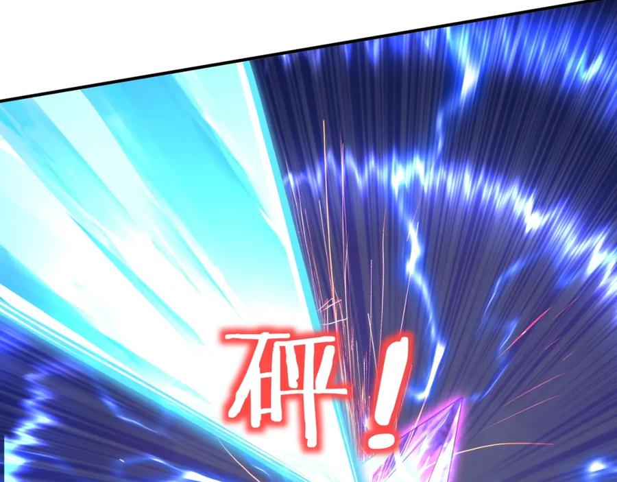 从渡劫开始 第66话 混战 第111页