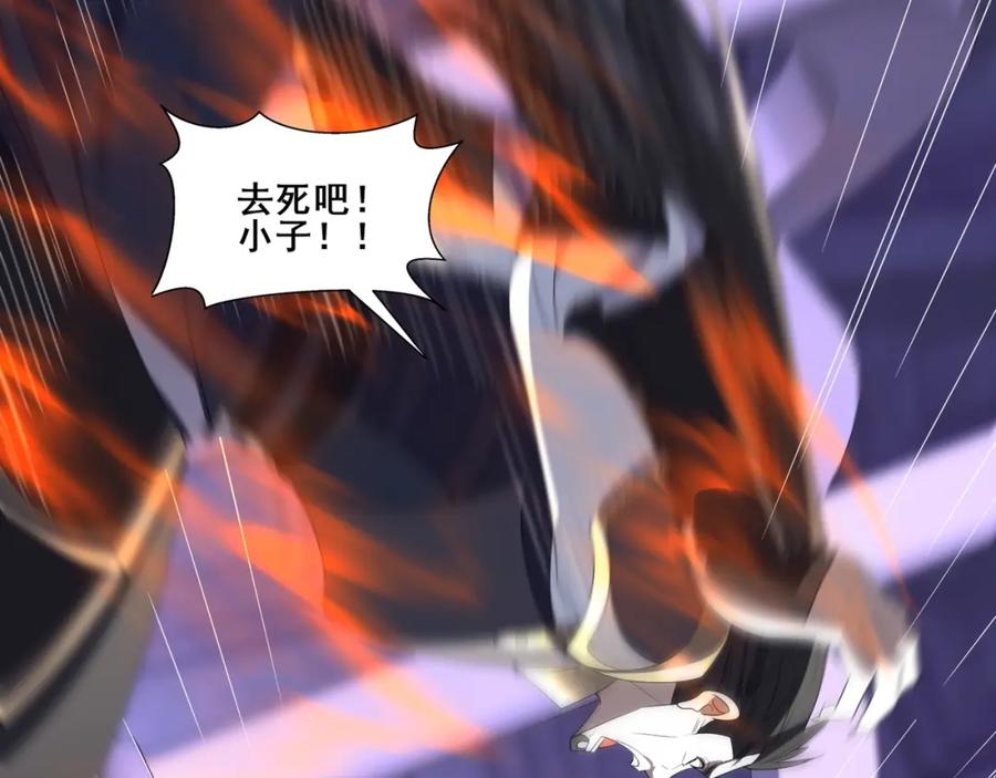 从渡劫开始 第66话 混战 第126页