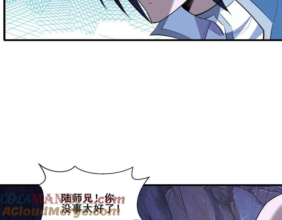 从渡劫开始 第66话 混战 第9页