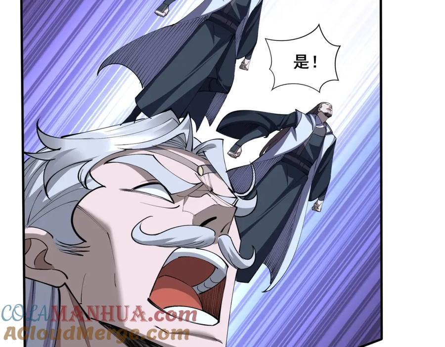 从渡劫开始 第66话 混战 第73页