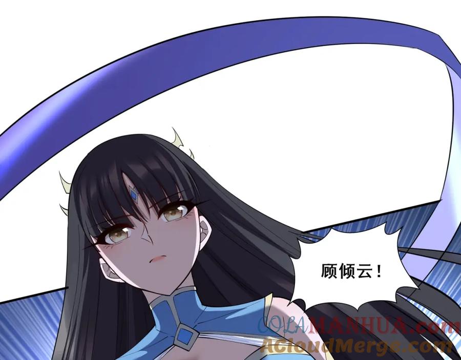 从渡劫开始 第66话 混战 第5页