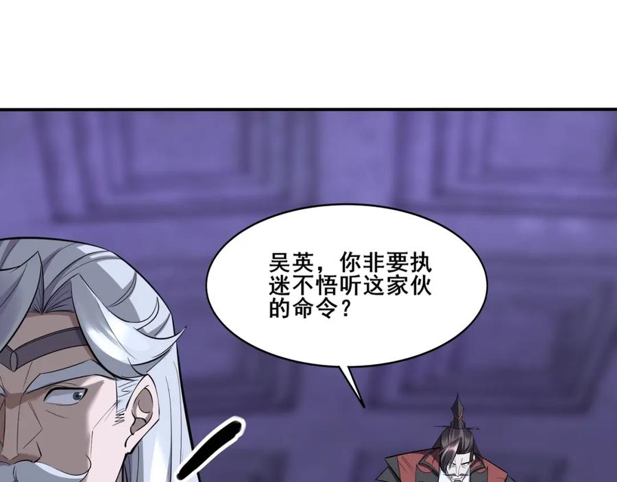 从渡劫开始 第66话 混战 第27页