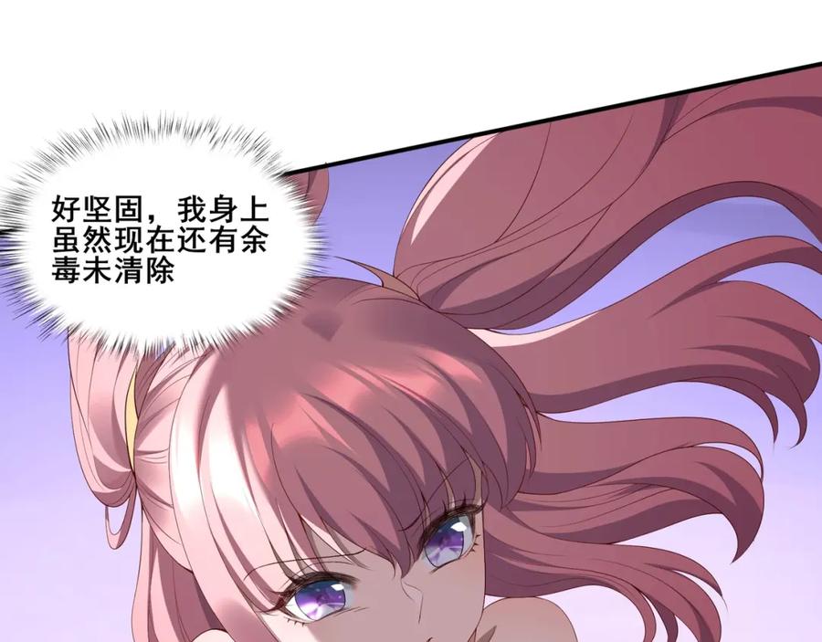 从渡劫开始 第66话 混战 第115页