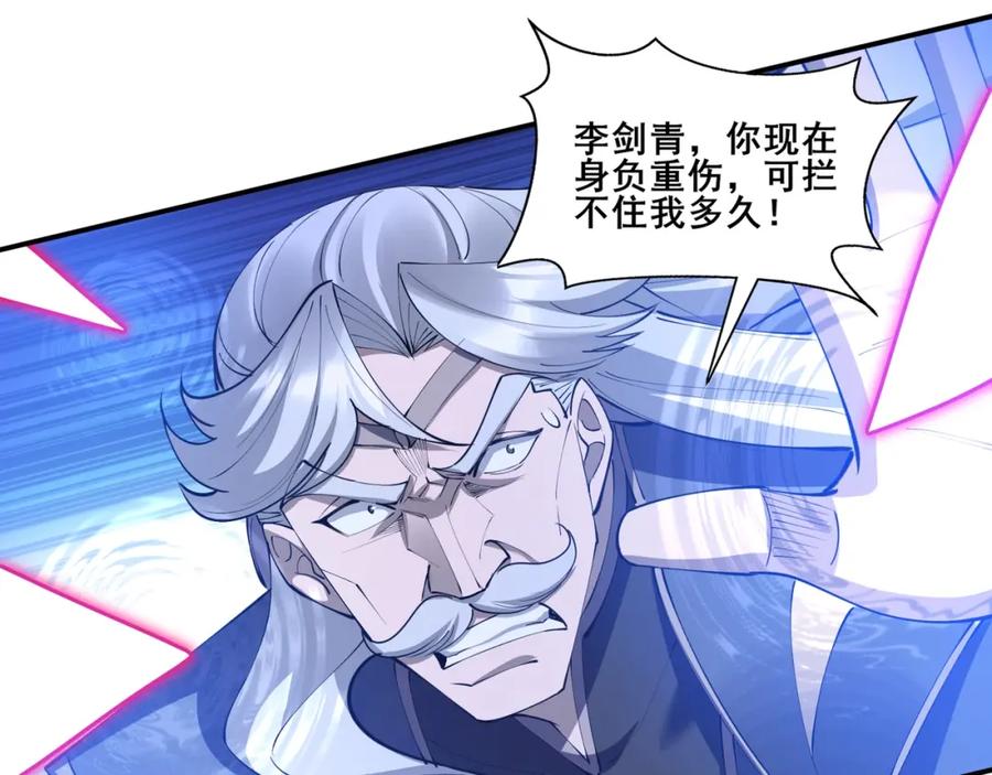 从渡劫开始 第66话 混战 第71页