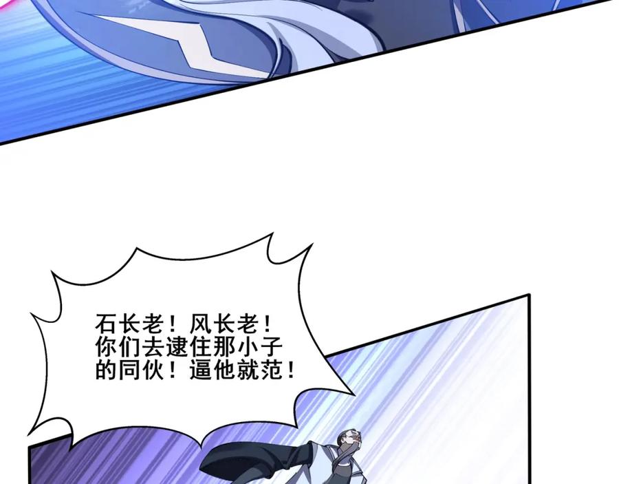 从渡劫开始 第66话 混战 第72页