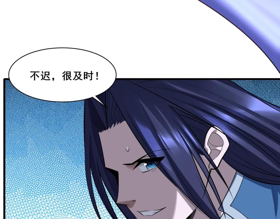 从渡劫开始 第66话 混战 第8页