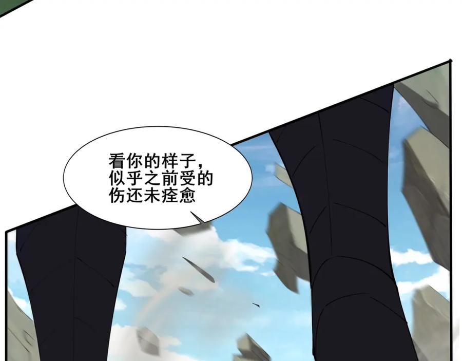 从渡劫开始 第66话 混战 第54页