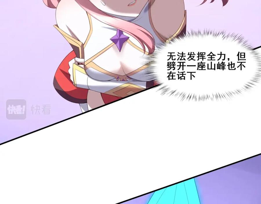 从渡劫开始 第66话 混战 第116页
