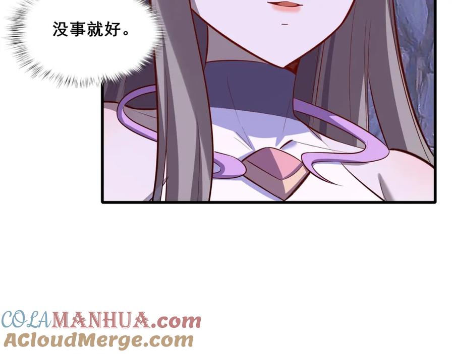 从渡劫开始 第66话 混战 第13页