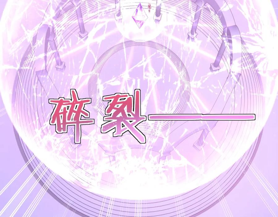 从渡劫开始 第66话 混战 第91页