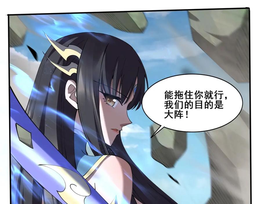 从渡劫开始 第66话 混战 第59页