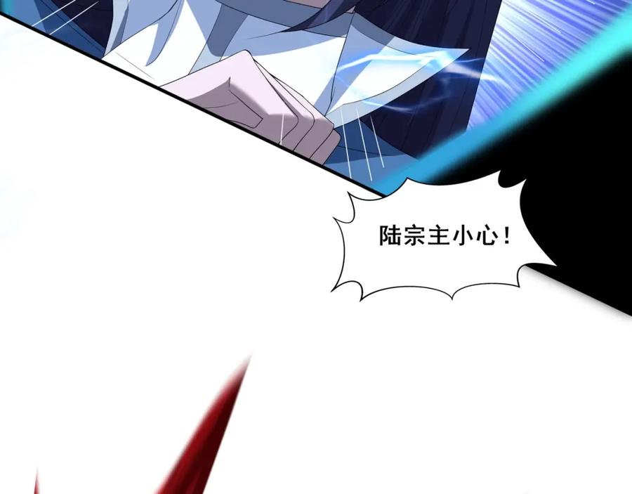 从渡劫开始 第66话 混战 第130页