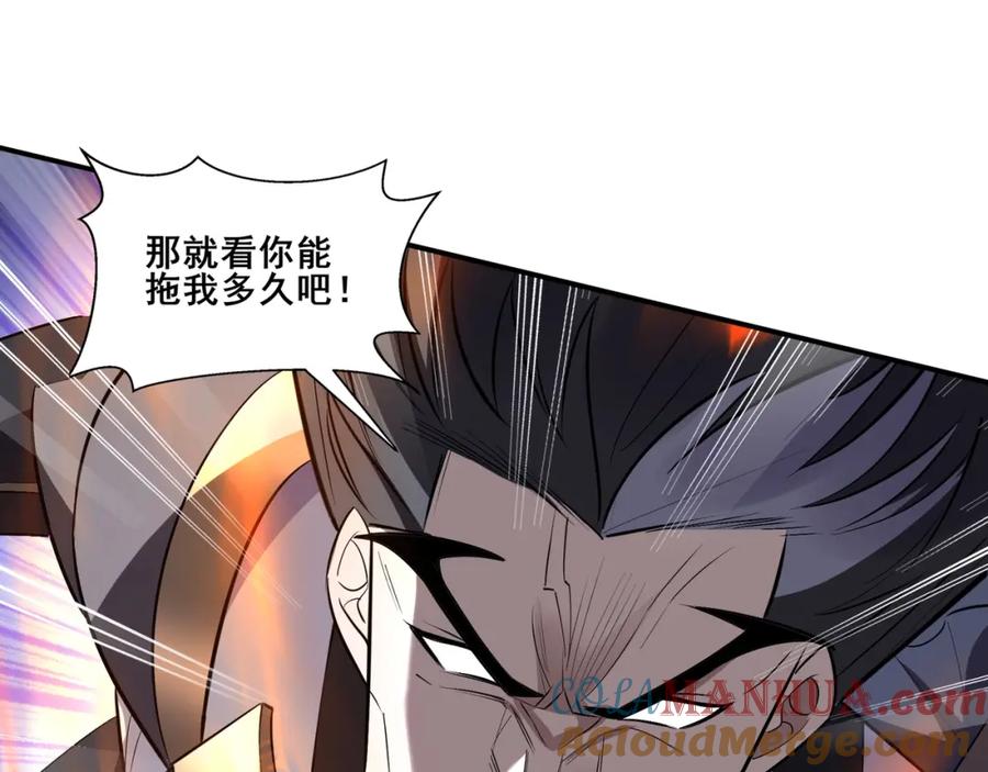 从渡劫开始 第66话 混战 第61页