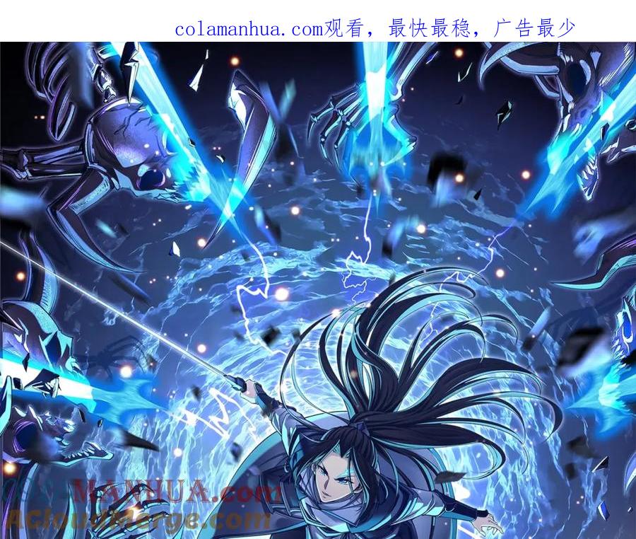 从渡劫开始 第66话 混战 第1页