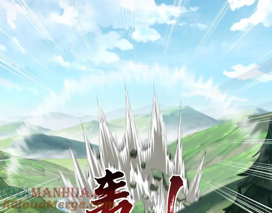 从渡劫开始 第66话 混战 第37页