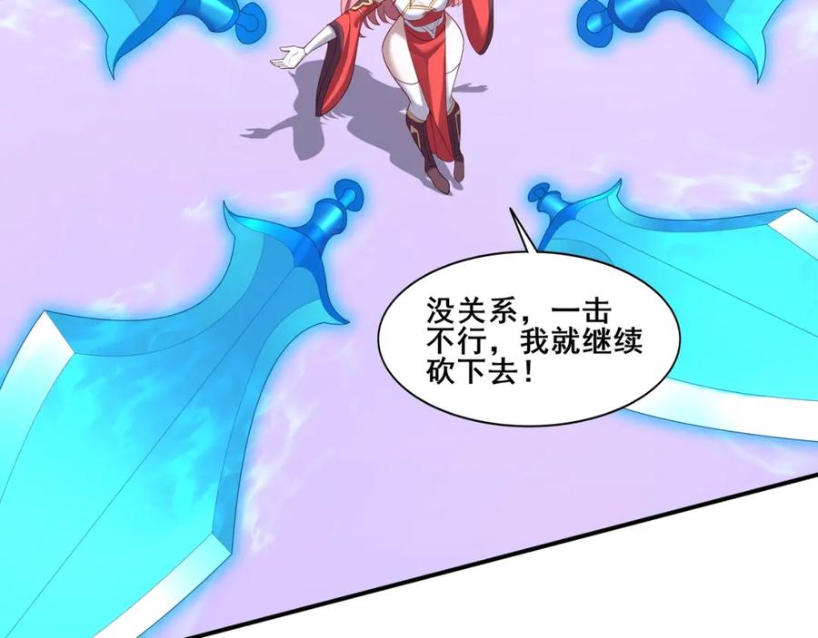 从渡劫开始 第66话 混战 第118页